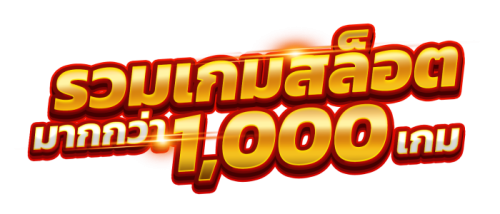 reelsgame ศูนย์รวมความมันส์ ปลดล็อกประสบการณ์เดิมพันยุคใหม่